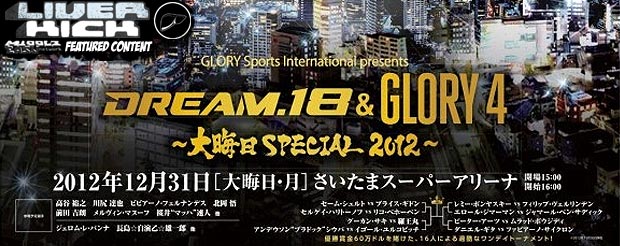 Glory 4 Tokyo to air on CBS Sports Network in the US